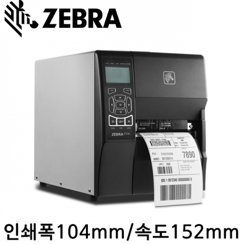 [지브라] ZT230 산업용 바코드프린터 203dpi (라벨출력프로그램제공) ZEBRA