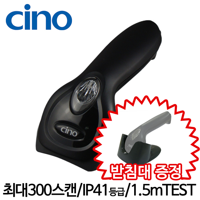 [받침대홀더증정] F560 바코드 핸드스캐너 USB