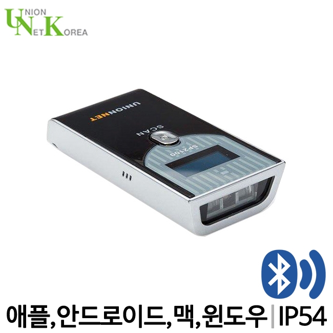 Unionnet 블루투스 바코드스캐너 SP-2100/무선스캐너/블루투스(Bluetooth)/바코드스캐너/핸드스캐너/핸디스캐너/SP-2100