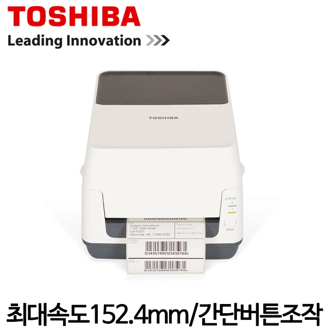 TOSHIBA B-FV4T 열전사감열 바코드프린터 203dpi(GS) 300dpi(TS)