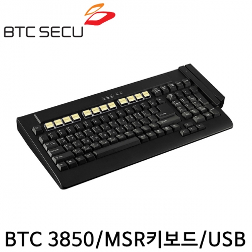 BTC/3850/8050후속모델/MSR모듈장착/USB연결/보안기능의전자결제시스템가능/102키(KOR)/포스용키보드/포스키보드/POS키보드