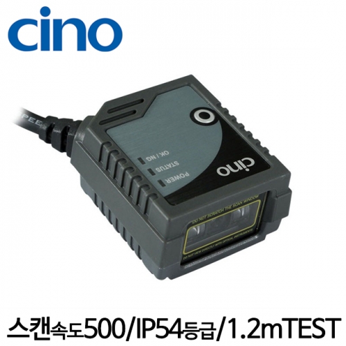 [cino] 시노 FM480 FuzzyScan 모듈 바코드스캐너 매립 거치