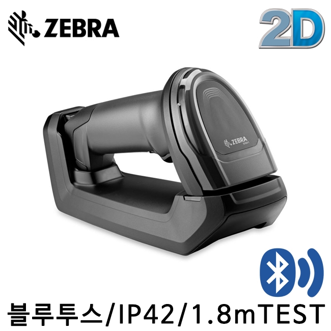 제브라 DS8178/DS-8178/이차원스캐너/무선/2D/범용스캐너