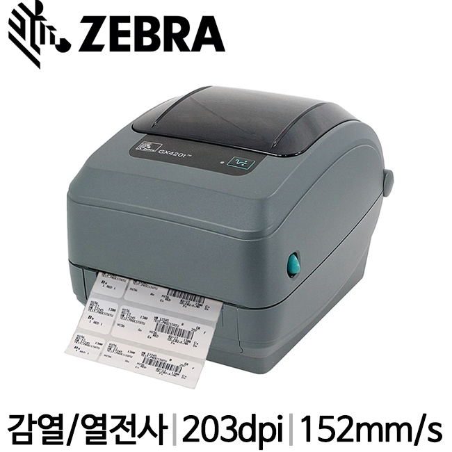 ZEBRA GX420t 감열 열전사 바코드 프린터203dpi