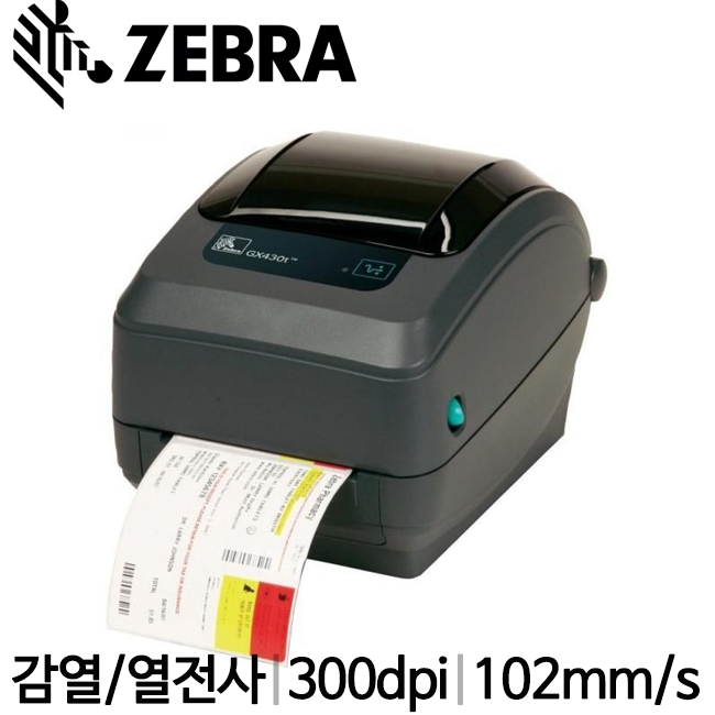 ZEBRA GX430t 감열 열전사 바코드프린터 300dpi