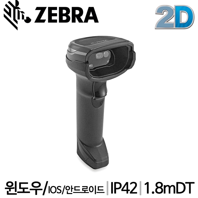 [ZEBRA] 제브라 DS-8108 마약류 약품 관리 시스템 2D 바코드 스캐너/DS8108