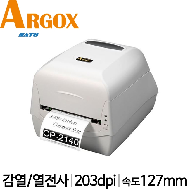 [아르곡스] CP-2140M 바코드프린터 (연결:USB) 감열 열전사 203dpi ARGOX