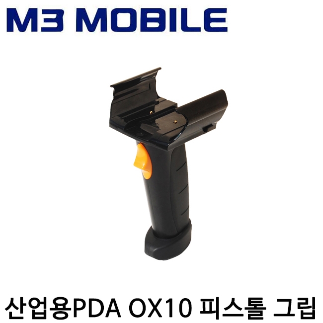 [M3 MOBILE] 엠쓰리모바일 OX10용 피스톨 그립
