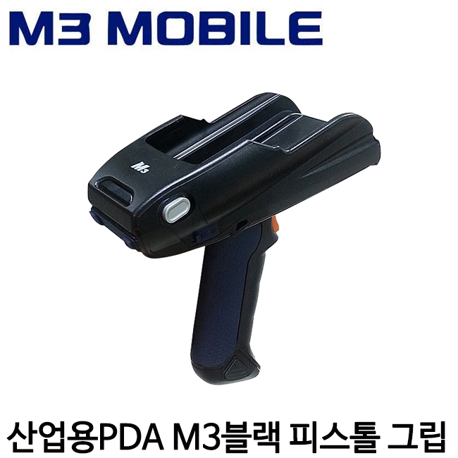 [M3 MOBILE] 엠쓰리모바일 M3 BLACK용 피스톨 그립