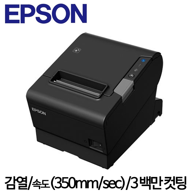 Epson TM-T88VI 블랙(350mm/sec) 고속 출력 감열 영수증 프린터